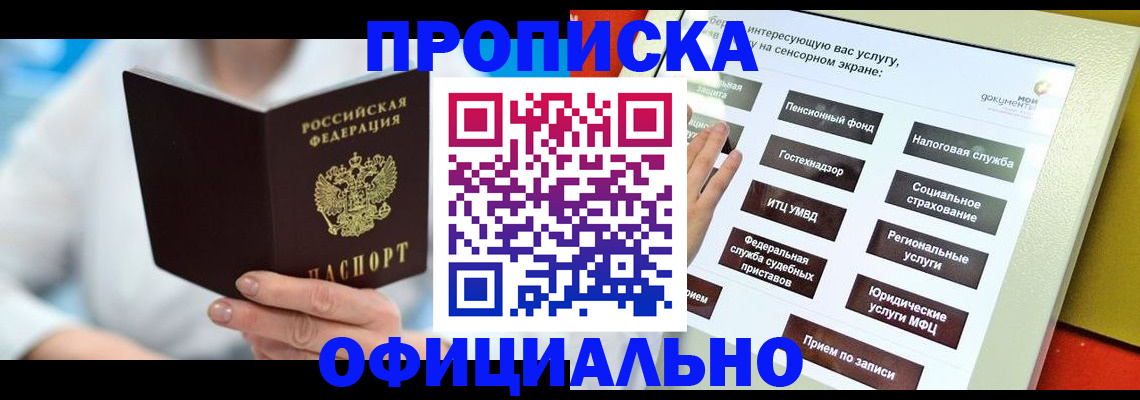 временная регистрация законно в Вельске